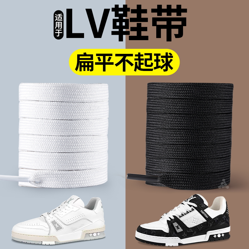 lvtrainer扁平鞋帶彈力防滑耐磨