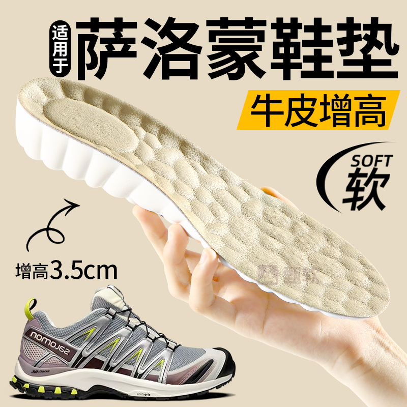 牛皮内增高鞋垫隐形舒适不累脚