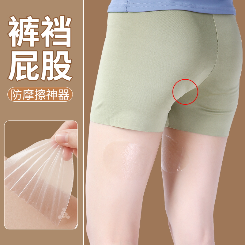 隱形防摩擦神器大腿內側防磨貼腳