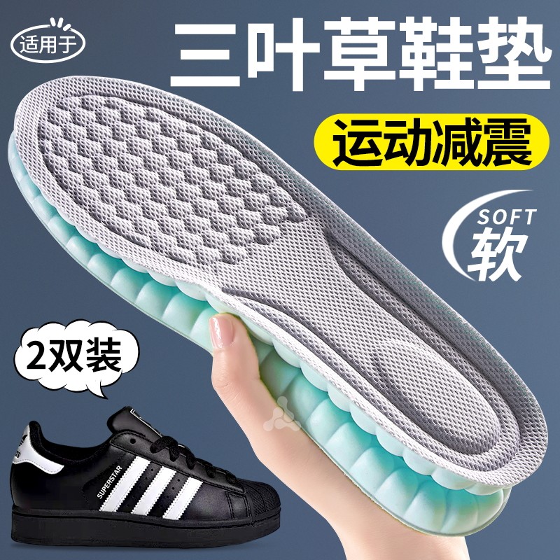 鞋垫吸汗防臭运动气垫减震软高弹