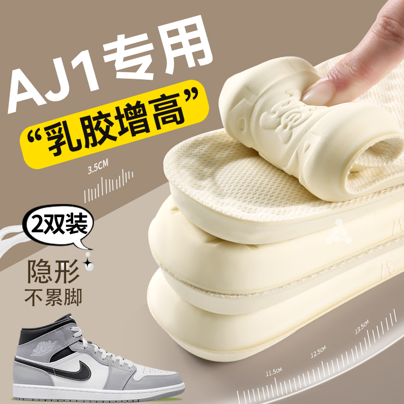 aj1专用乳胶增高鞋垫女内增高隐形不累脚不塌陷加厚aj312男增高垫