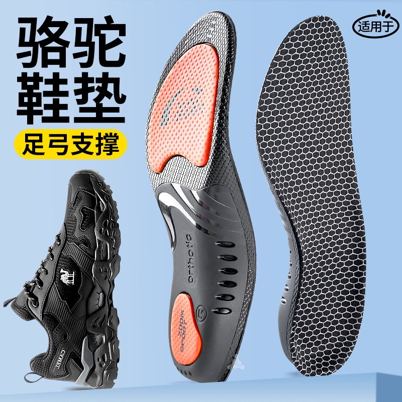 运动专用鞋垫高弹减震防滑不累脚