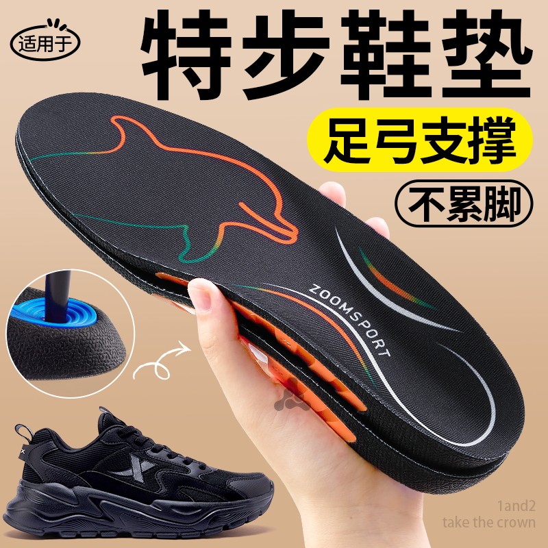 适用于特步360x运动鞋垫男款高弹减震防滑久站不累足弓支撑女士夏