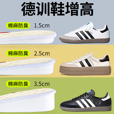 棉麻增高鞋垫吸汗防臭透气不累脚