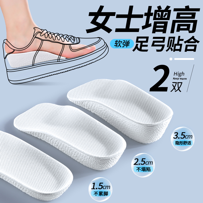 隐形增高鞋垫女款足弓支撑不塌陷