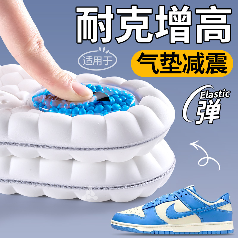 运动增高鞋垫气垫减震吸汗透气