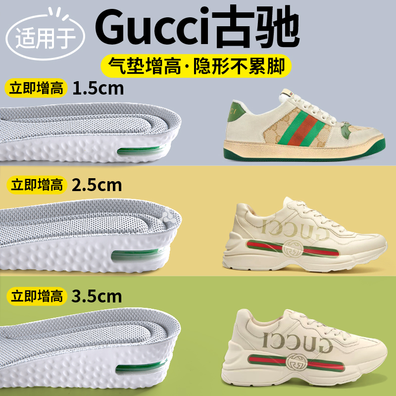 古驰运动气垫增高鞋垫高弹减震