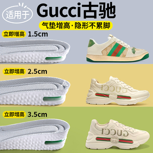 适用于古驰gucci增高鞋垫女老爹鞋男增高运动气垫减震隐形不累脚