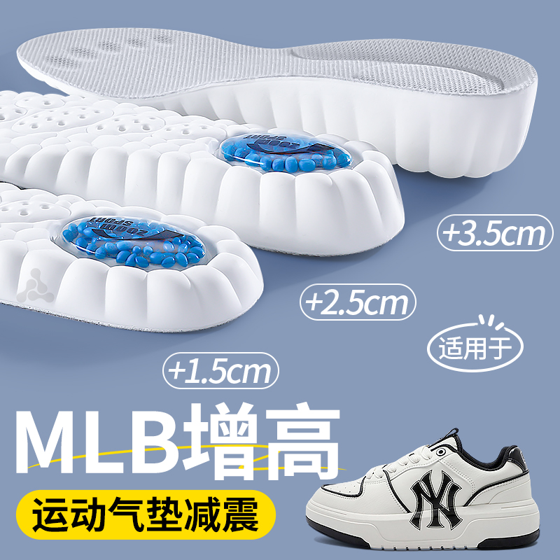 内增高鞋垫运动气垫减震吸汗透气