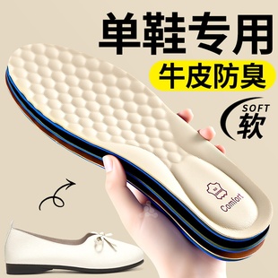 墊女士軟底舒適防臭吸汗超軟減震踩屎感透氣真皮樂福鞋 專用鞋 單鞋