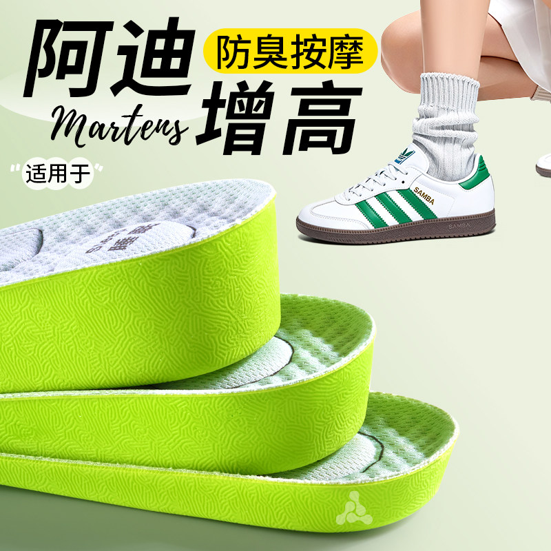 艾草除臭增高鞋垫隐形舒适不累脚