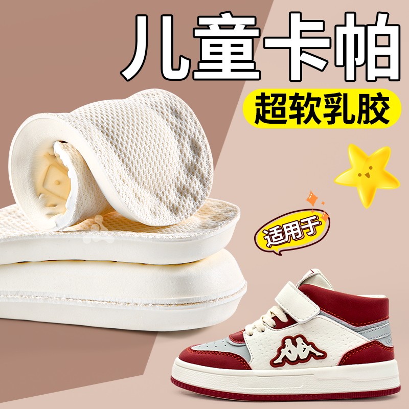 进口乳胶吸汗透气适用于儿童卡帕