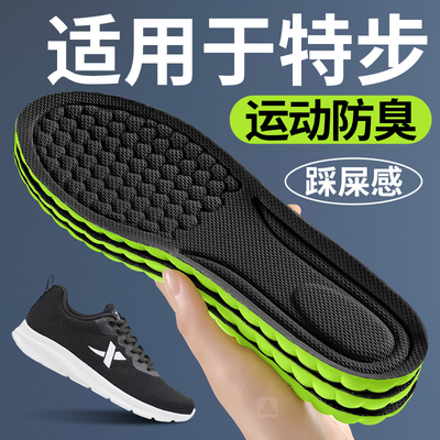 艾草抗菌除臭鞋垫吸汗透气踩屎感