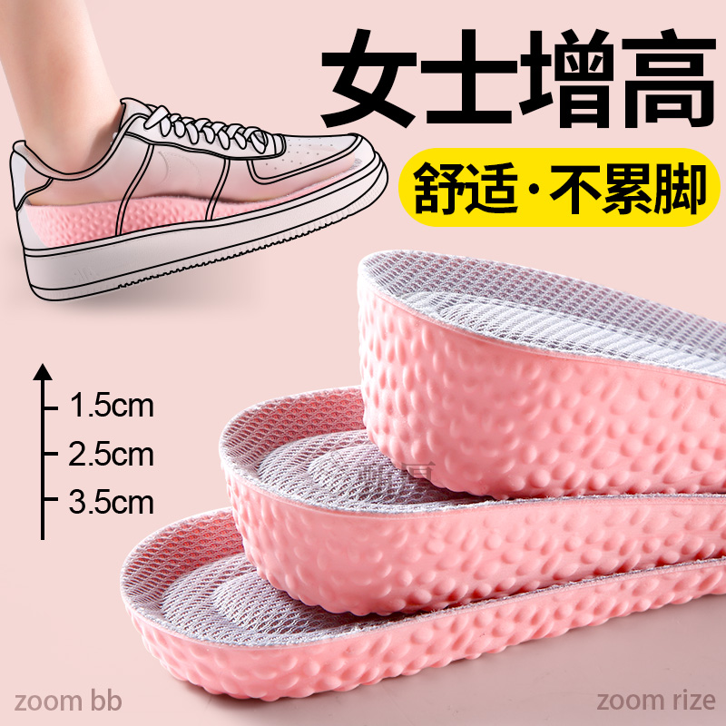 美女专用内增高鞋垫软弹踩屎感