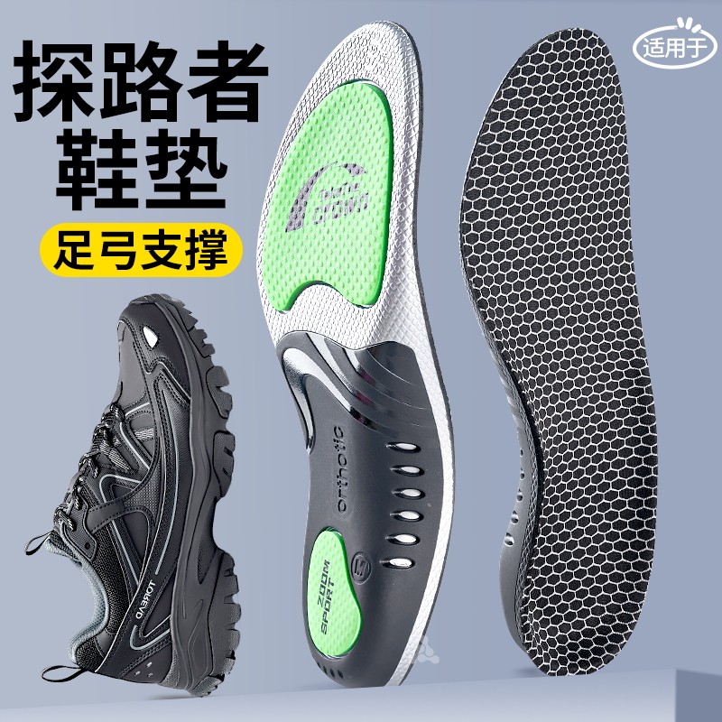 运动专用鞋垫高弹减震防滑不累脚