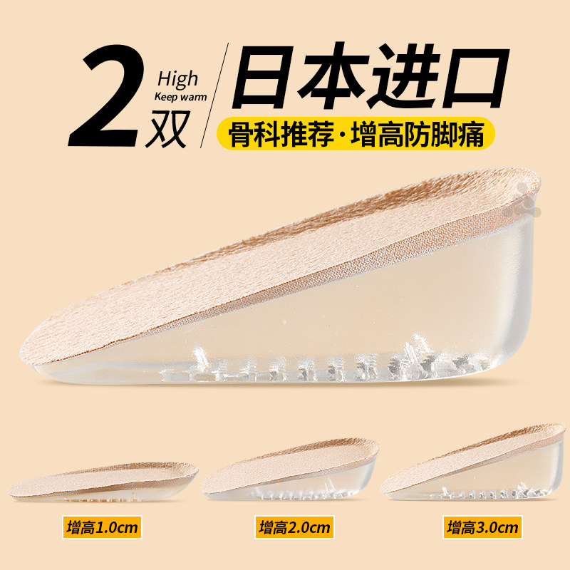 足跟防痛软增高垫硅胶隐形不累脚