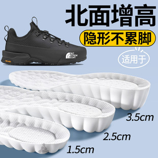 适用于北面增高鞋垫TheNorthFace男隐形增高女不累脚舒适增高垫