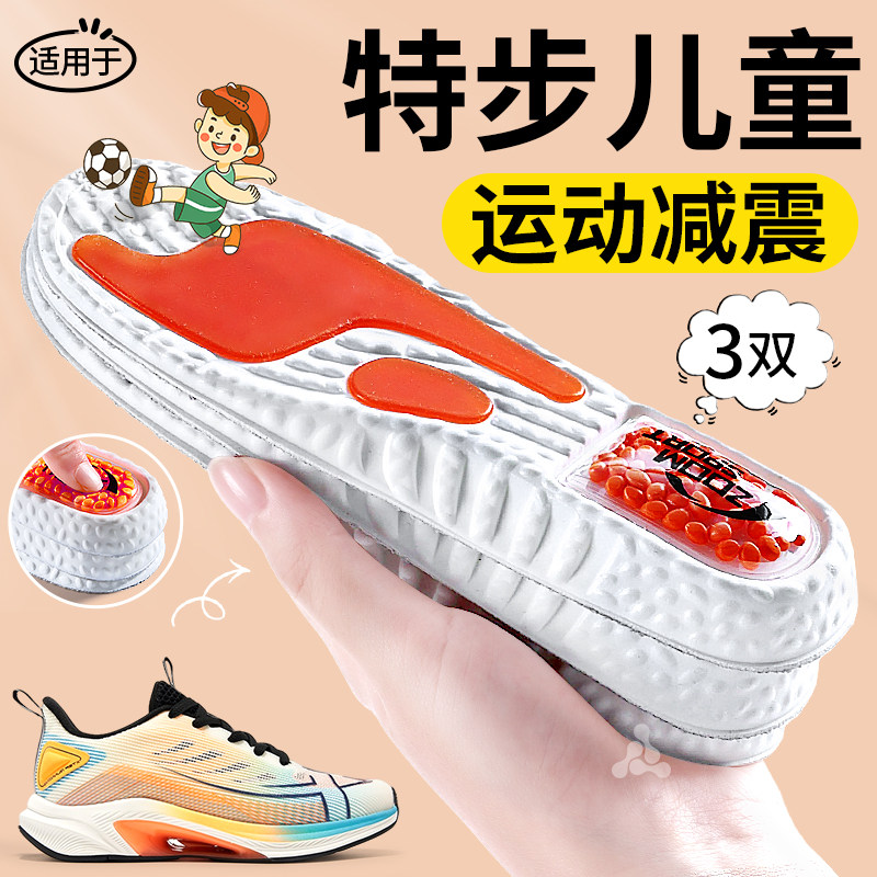 儿童专运动专用鞋垫减震加厚超软