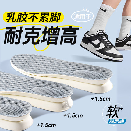 适用于耐克nike乳胶增高鞋垫女隐形不累脚dunk sb内增高男增高垫