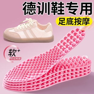 德训鞋专用5d按摩鞋垫女款脚底经络疏通足底穴位刺激不累脚指压板