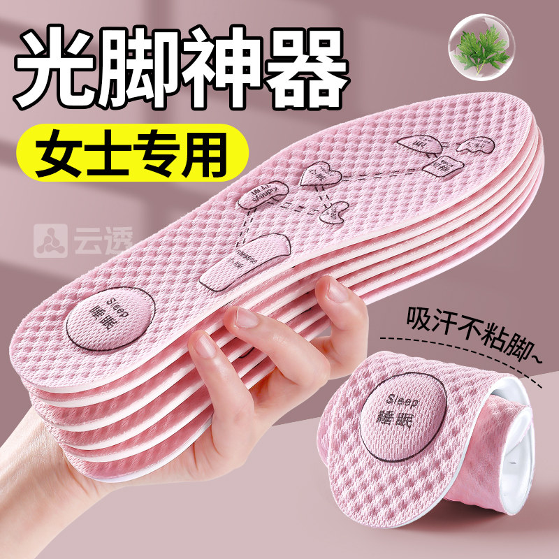 夏季女士光脚神器鞋垫吸汗不粘脚
