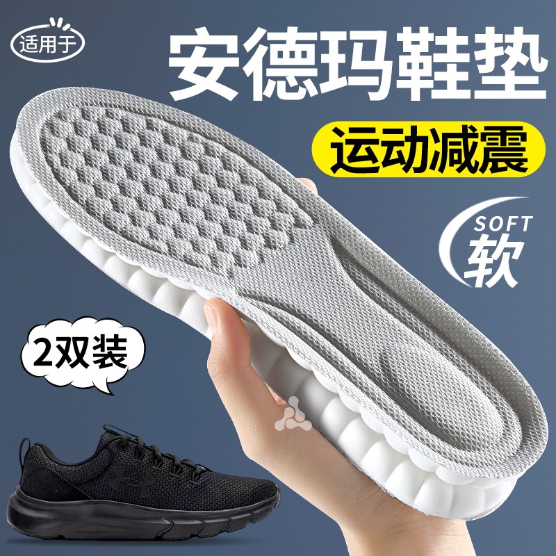 鞋垫吸汗防臭运动气垫减震软高弹