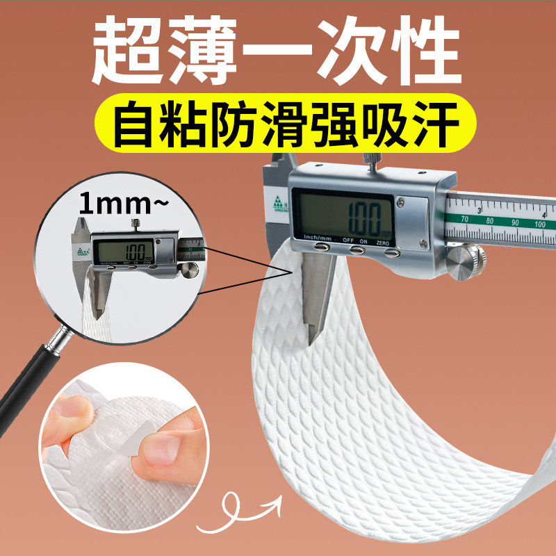 超薄一次性鞋垫自粘防滑光脚吸汗防臭透气薄款女款夏季木浆单鞋