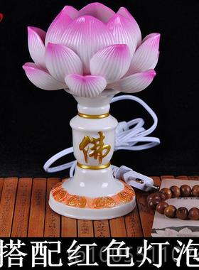 高档陶瓷莲花灯佛灯家堂用电led插佛前灯佛具供荷花长明灯佛装饰