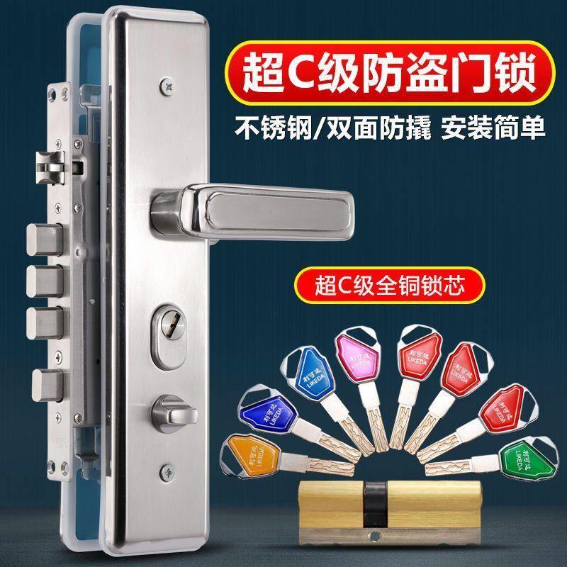 防盗门锁套装家用大门锁具不锈钢双开门木门C级防盗锁通用型整套