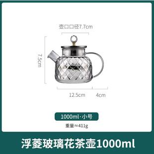 大容量花茶壶高颜值网红凉水壶 冷水壶玻璃耐高温水杯家用套装