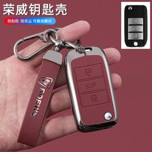 榮威350鑰匙套w5適用360殼550名爵5mg7扣6汽車(chē)750女zs銳行銳騰gs