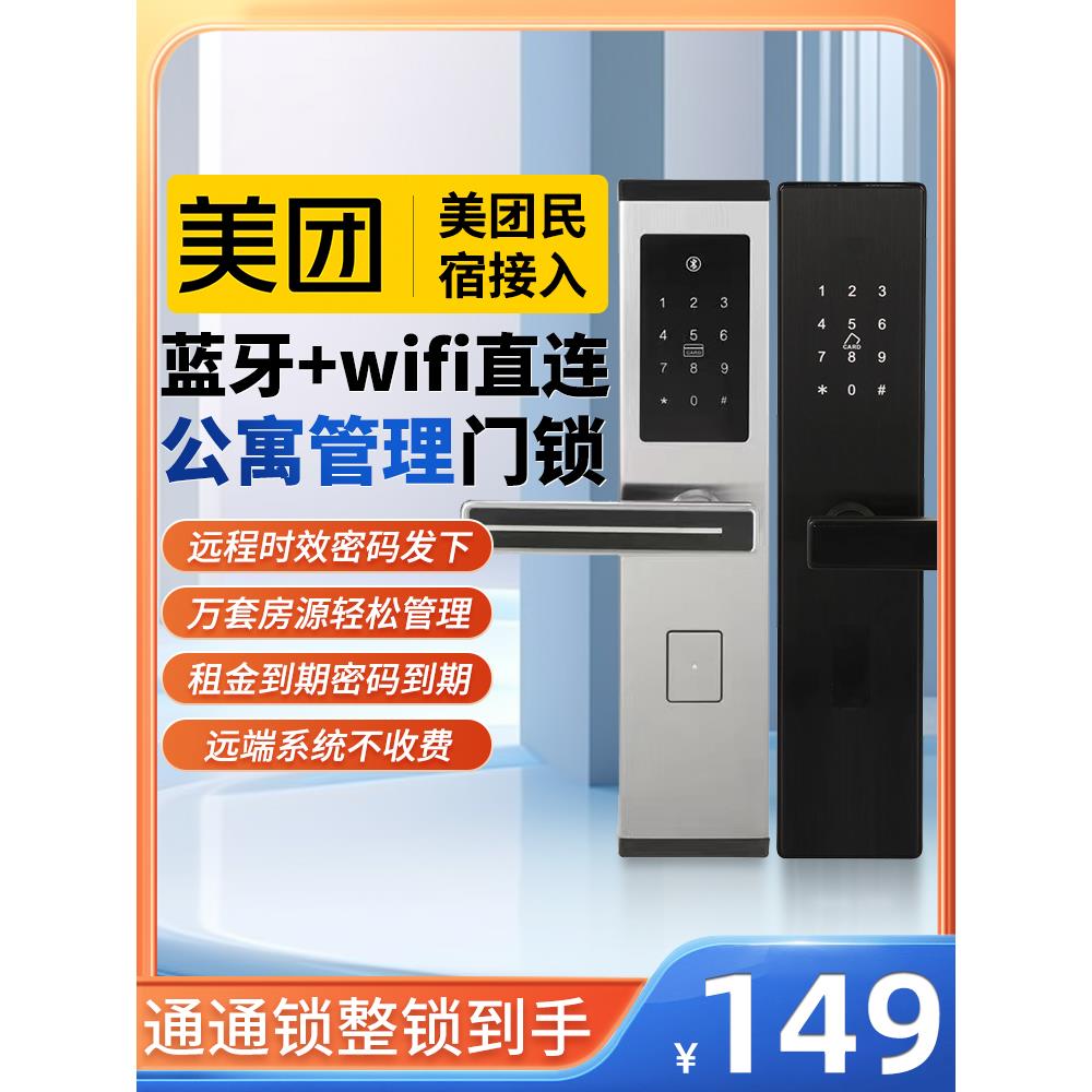 民宿公寓密码锁智能感应通通锁刷卡锁宾馆磁卡电子门锁酒店门锁
