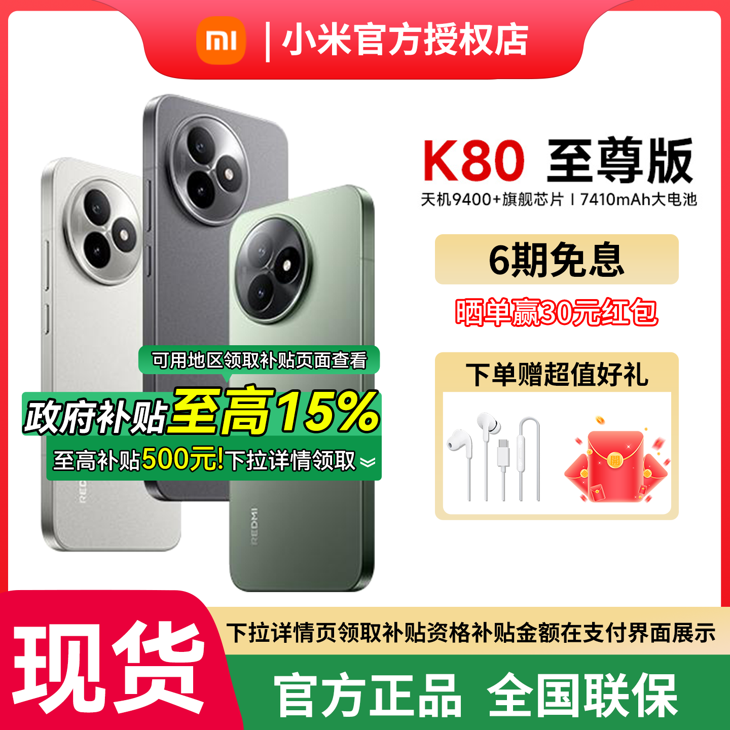 【政府补贴15%】MIUI/小米 REDMI K80 至尊版小米手机小米官方旗舰店新品红米k80至尊学生游戏电竞游戏手机