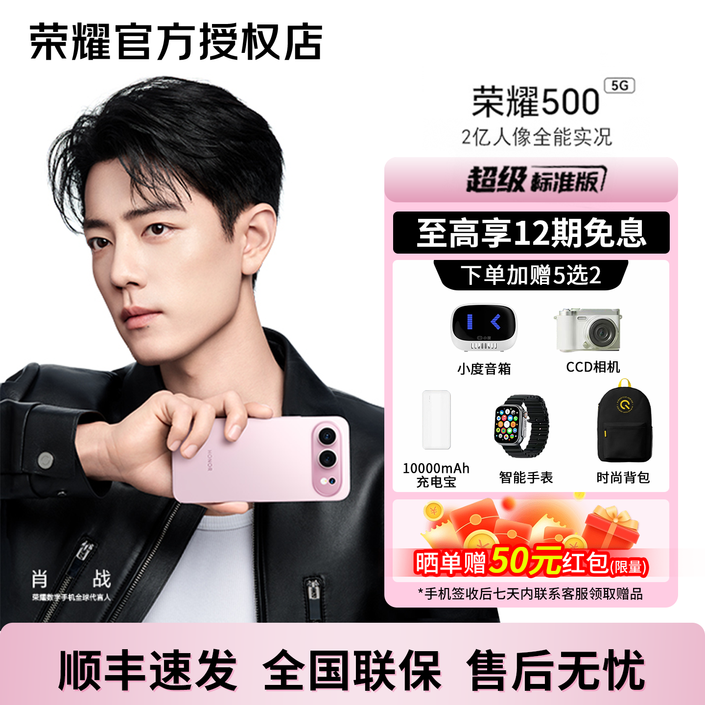 【政府补贴立减15% 咨询有惊喜】honor/荣耀 500 新品