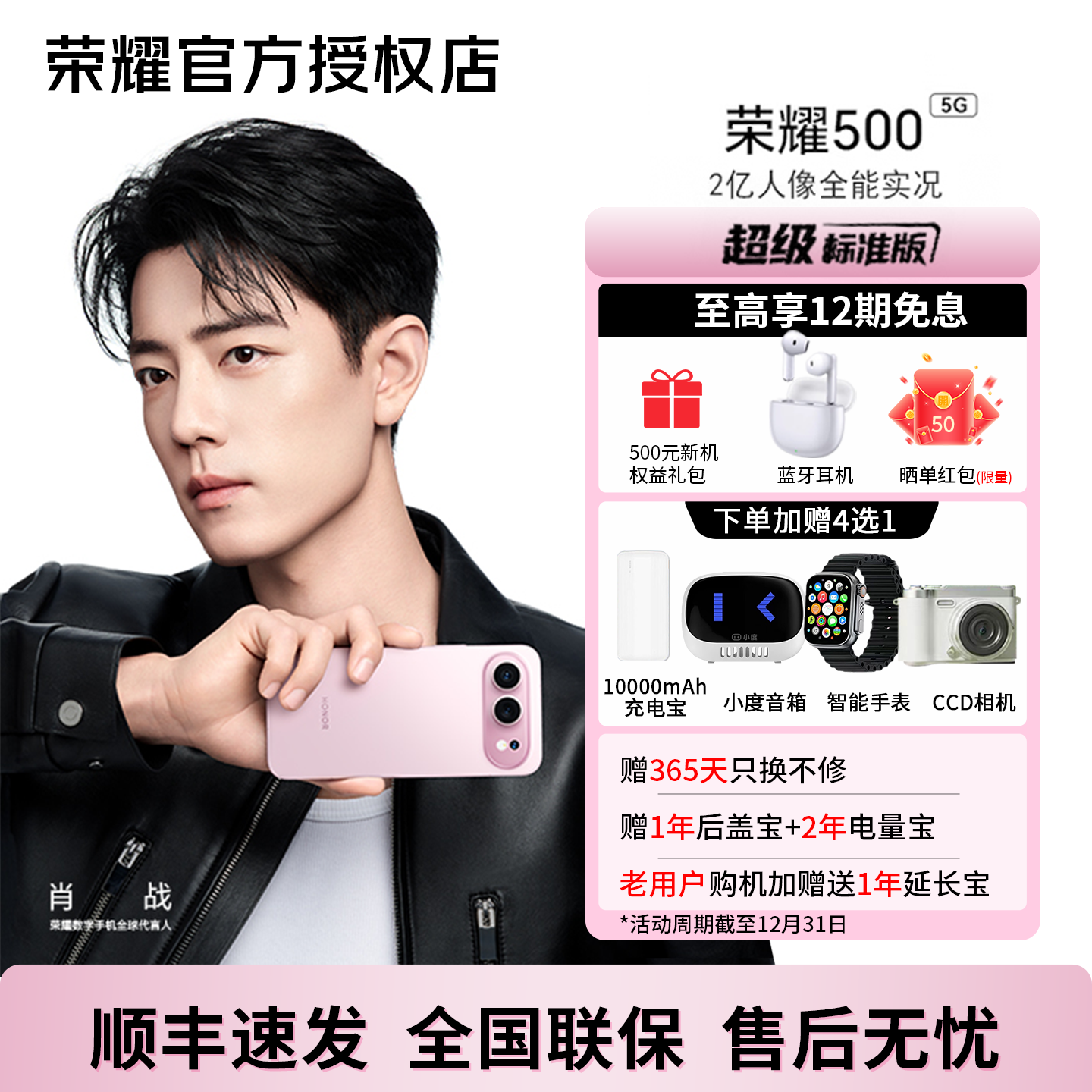 honor/荣耀 500 新品5G手机【肖战同款】2亿人像全能实况