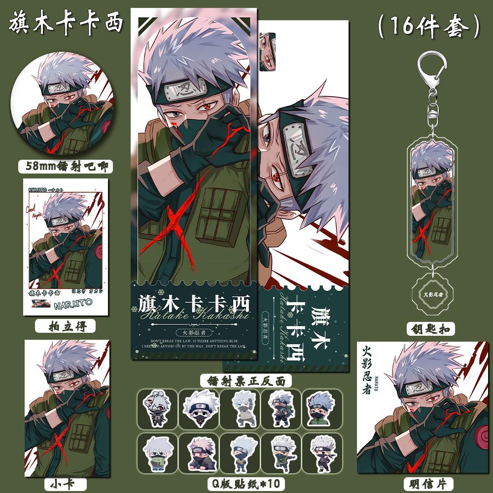 火影忍者动漫游戏旗木卡卡西夹层钥匙扣双闪徽章拍立得镭射票周边