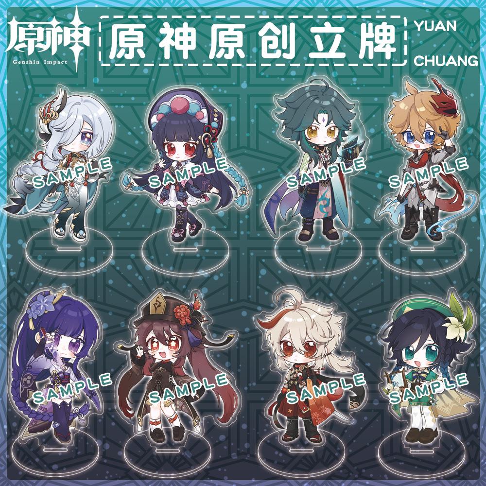 【月老】游戏夹层立牌甘雨钟离万叶早柚荧电将军刻晴动漫周边