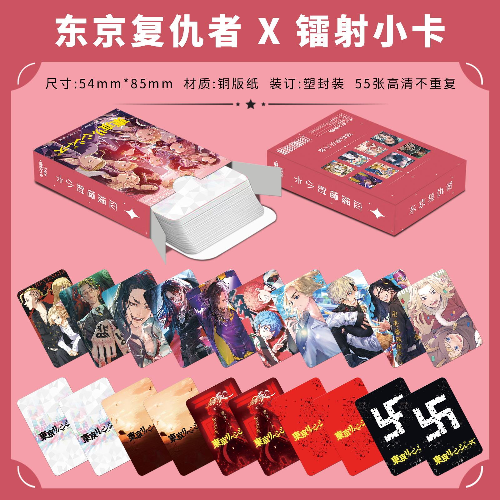 东京复仇者镭射小卡佐野万次郎场地千冬武道周边自印拍立得LOMO卡