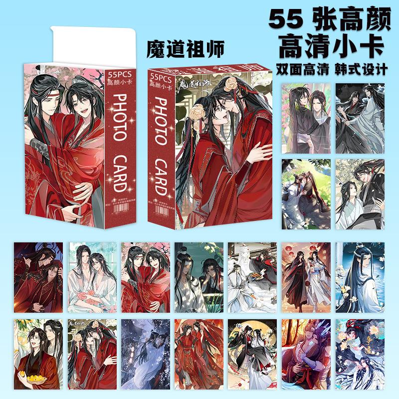 魔道祖师高颜小卡耽美LOMO卡珍藏款55张动漫二次元收藏明信片贺卡