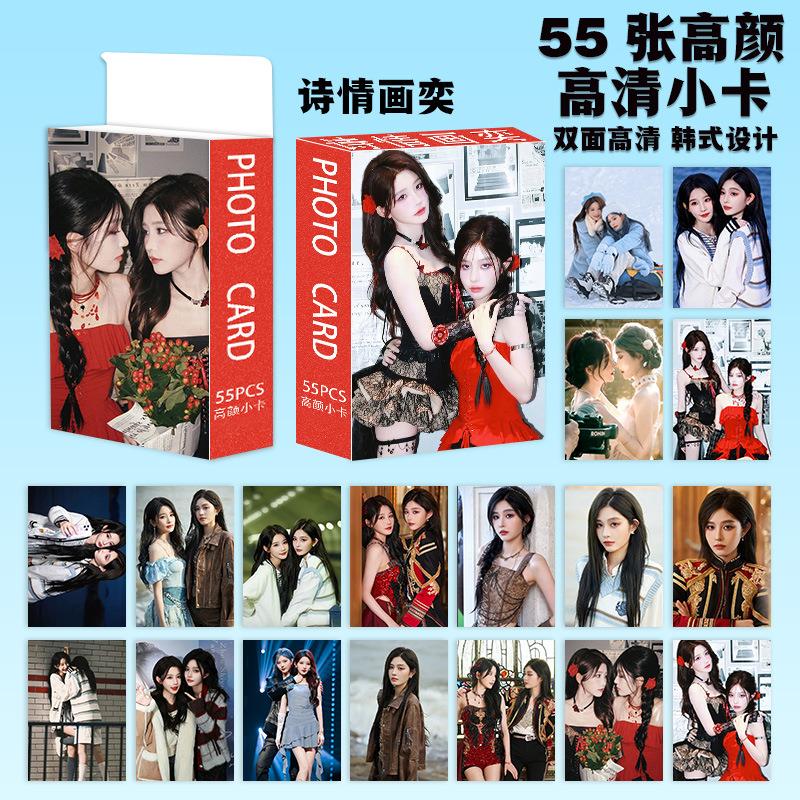 诗情画奕高颜小卡新款写真图明信片王奕周诗雨LOMO卡亮面圆角覆膜
