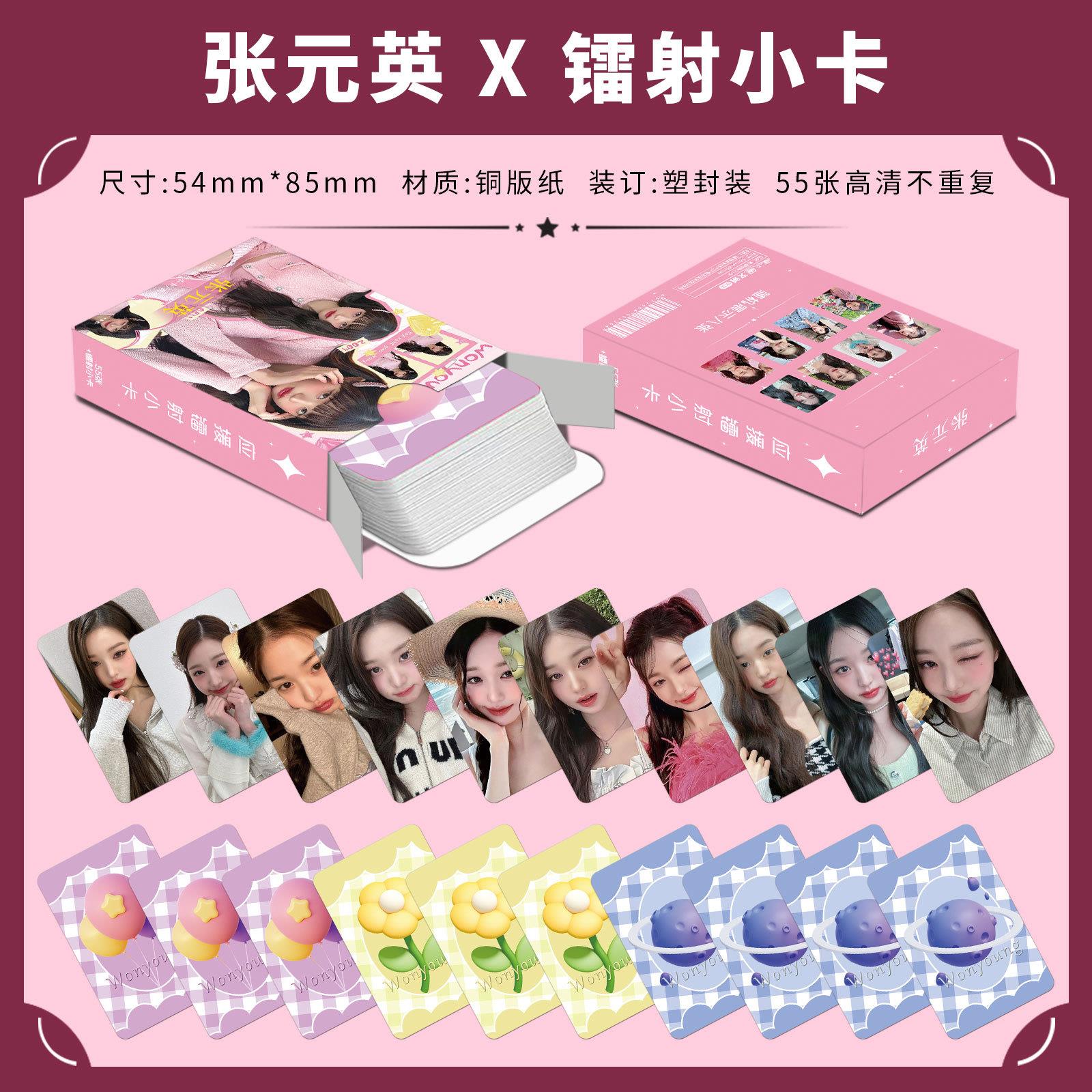 张员瑛镭射小卡片IVE张元英美图高清明信片海报韩系收藏卡lomo卡