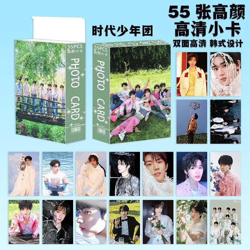 TNT时代少年团高颜值小卡团体周边马嘉祺宋亚轩刘耀文丁程鑫饭制