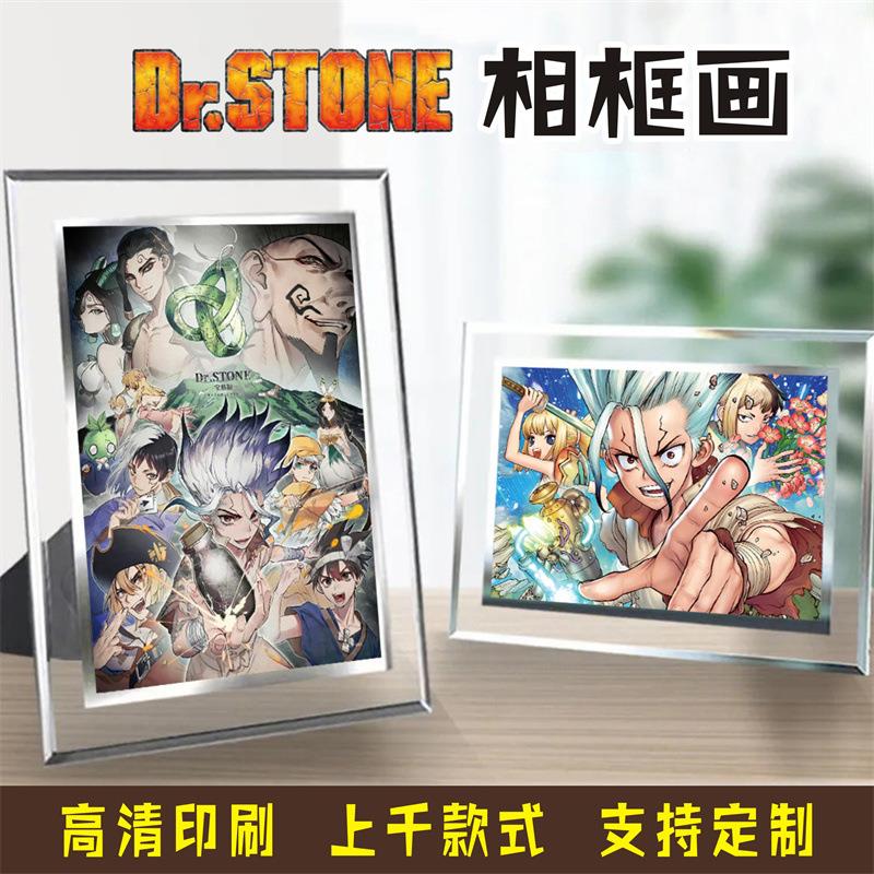 石纪元动漫二次元游戏水晶相框画7寸6寸5动漫照片玻璃画框摆台
