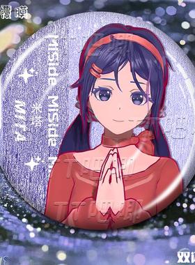 米塔周边米塔周边Mita周边动漫双闪吧唧银葱谷子痛包挂件摆件精美