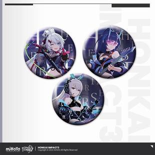 崩坏周边星火流音系列动漫周边徽章芽衣琪亚娜布洛妮娅马口铁吧唧