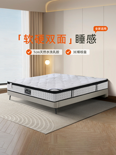 皇朝家居独立袋弹簧床垫席梦思床垫乳胶床垫棕垫床垫席梦思DD2503