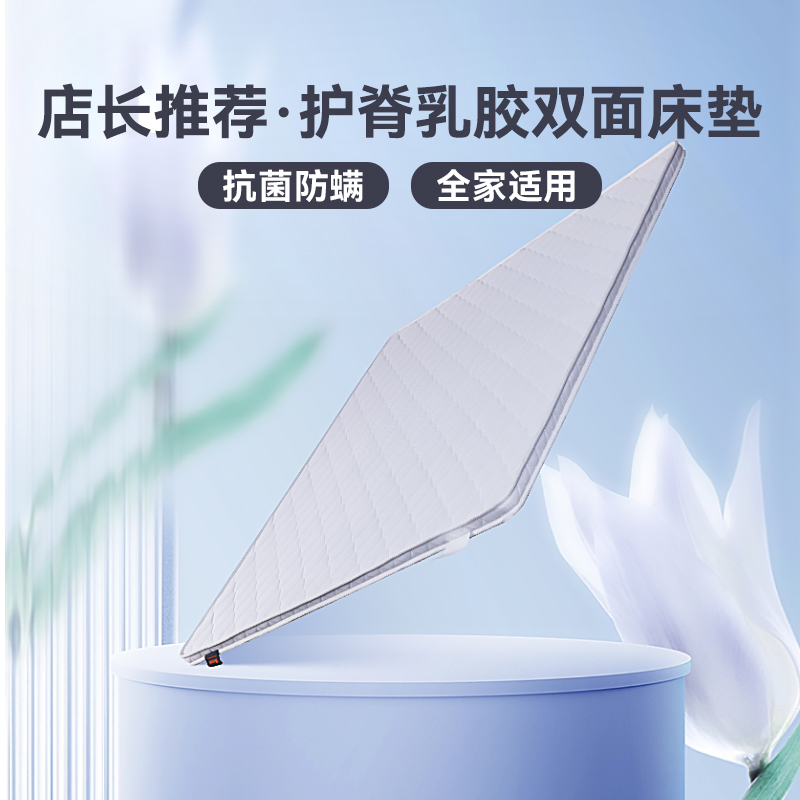 皇朝家居乳胶椰棕床垫护脊床垫抗椰棕床垫乳胶床垫恬梦精灵