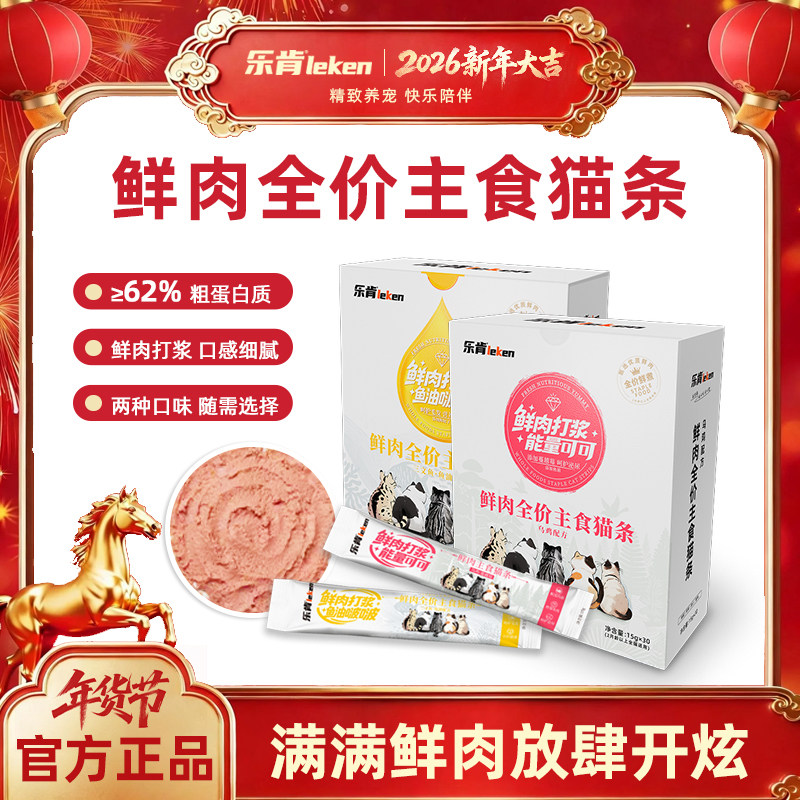 鲜肉全价主食猫条乌鸡配方/三文鱼·鱼油配方互动增进感情,宠物/宠物食品及用品,猫全价湿粮/主食罐,淘宝优惠券,粉丝福利购,淘宝优惠卷