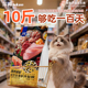 乐肯鲜肉盛宴多拼冻干鲜肉猫粮成猫幼猫全价主粮无谷叨乐推荐