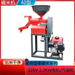 1汽7机0油碾米机一成米水稻脱壳ZNX机4次0型家用碾米机水稻谷子脱